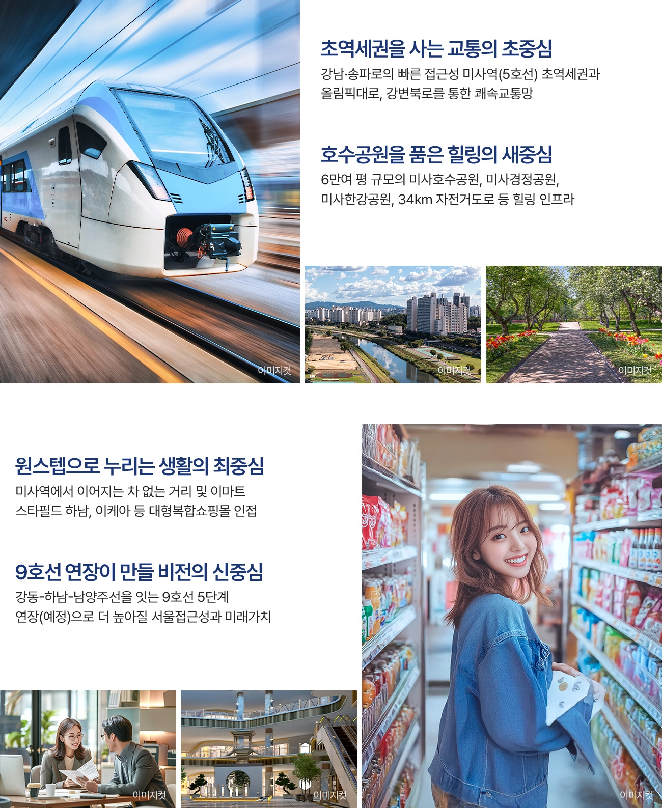 입지환경
